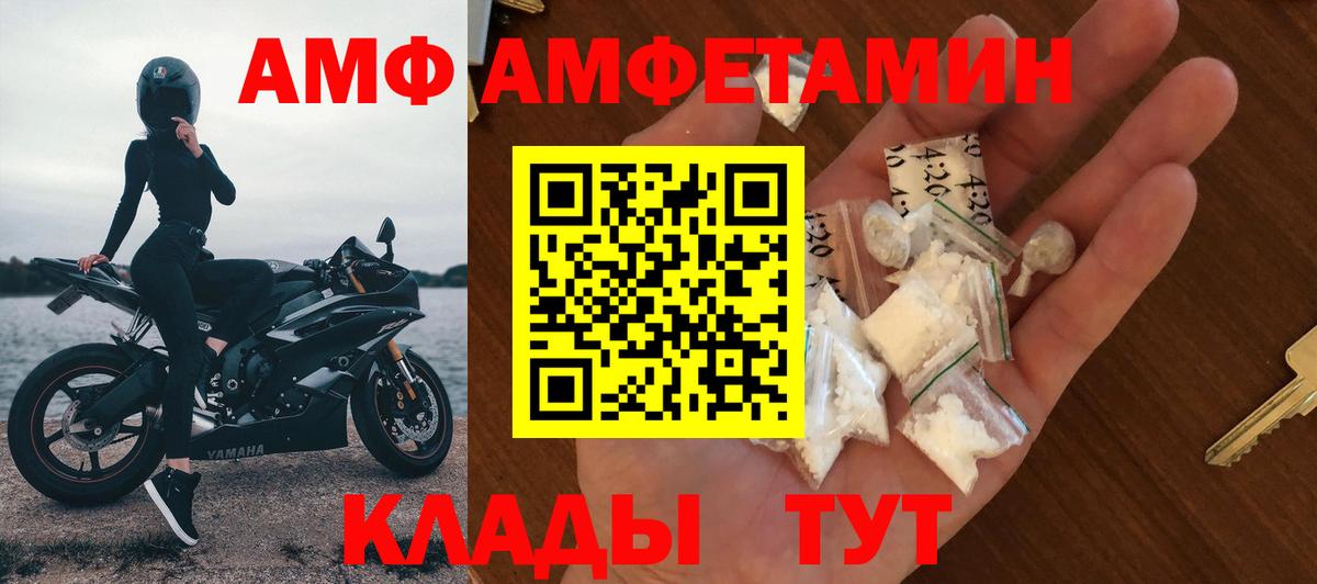 АМФЕТАМИН 98%  АМФ  Барабинск  Вход с VPN 