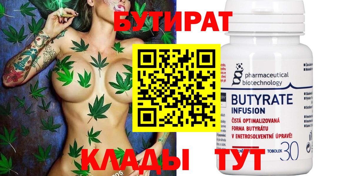 Бутират оксибутират Барабинск