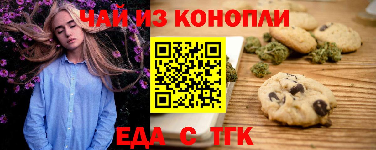 Cannafood конопля  Вход с VPN  Барабинск 