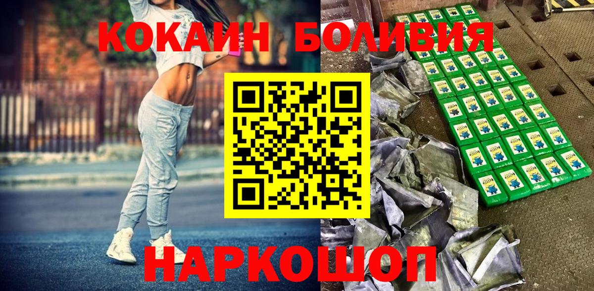 COCAIN FishScale Барабинск