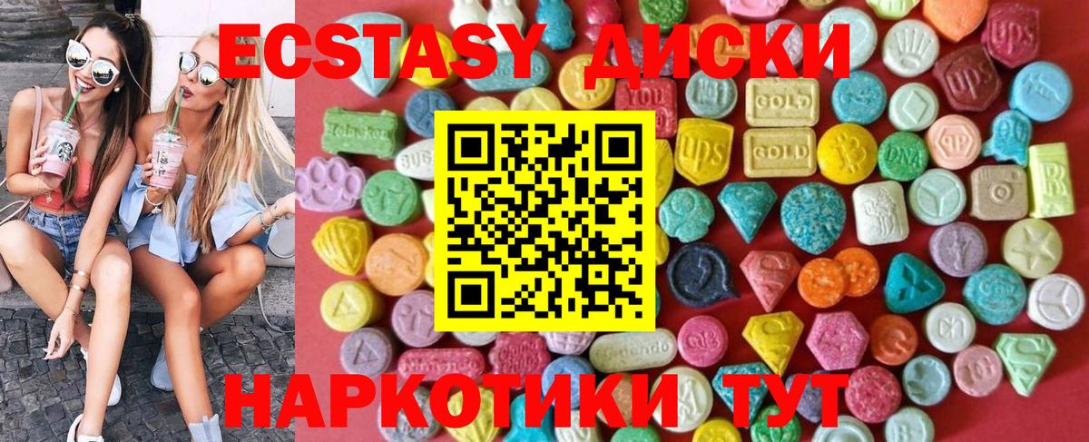 Экстази 250 мг  Вход с VPN  Барабинск  ЭКСТАЗИ  Экстази Punisher 