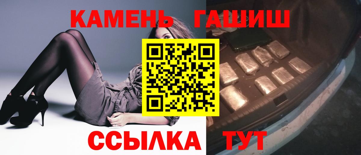 Барабинск  ГАШИШ убойный  ГАШ  Вход с VPN  ГАШ AMNESIA HAZE 