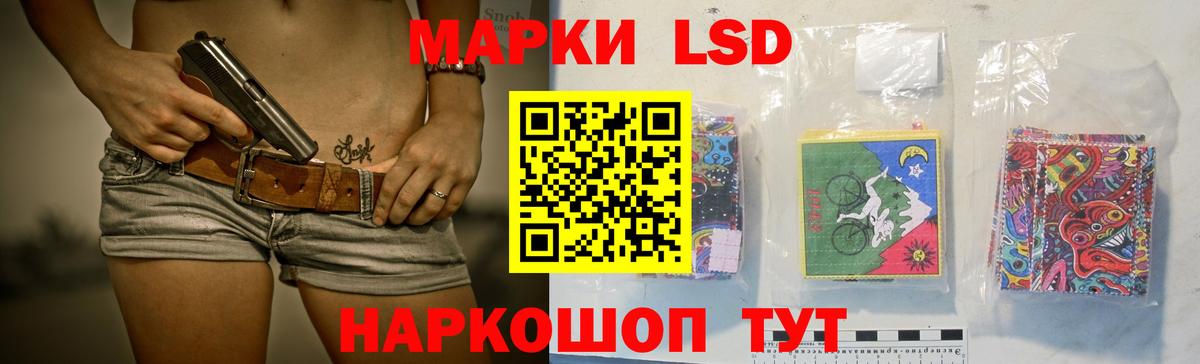 LSD-25 экстази ecstasy Барабинск
