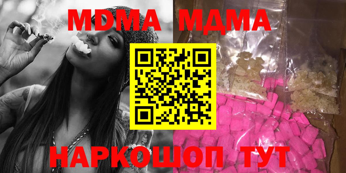 MDMA молли  MDMA кристаллы  Барабинск  MDMA  Вход с VPN 