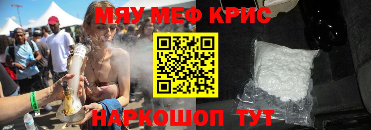 МЕФ mephedrone  Вход с VPN  Меф мука  Барабинск 
