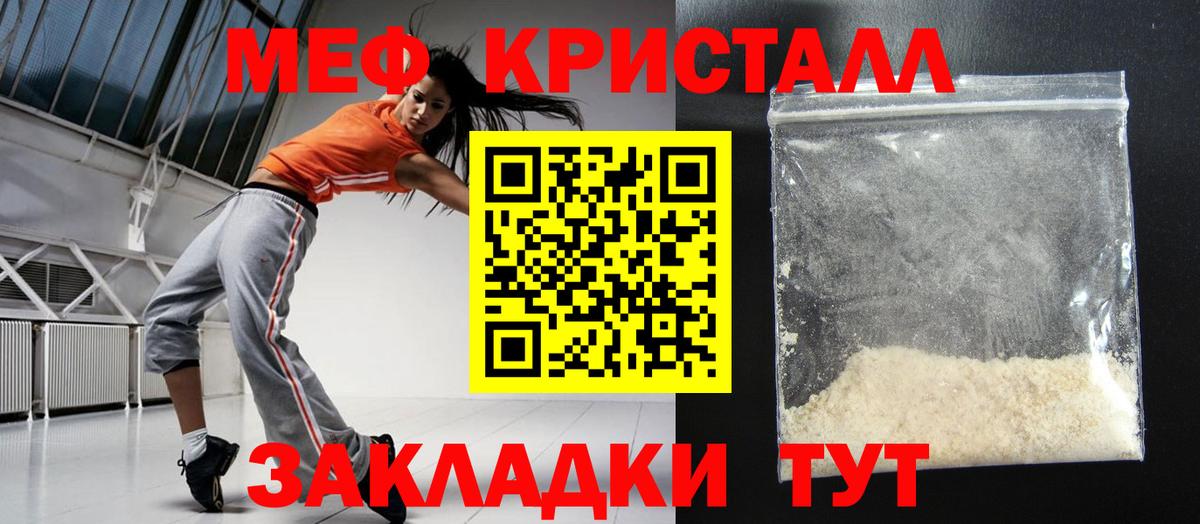 Мефедрон мука Барабинск