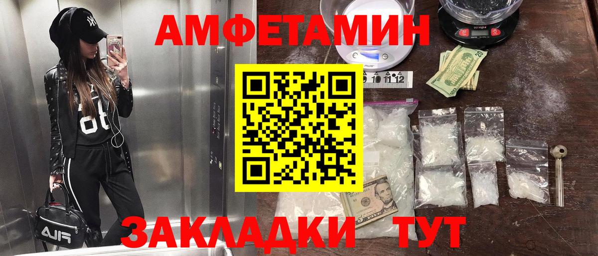 Метамфетамин пудра Барабинск