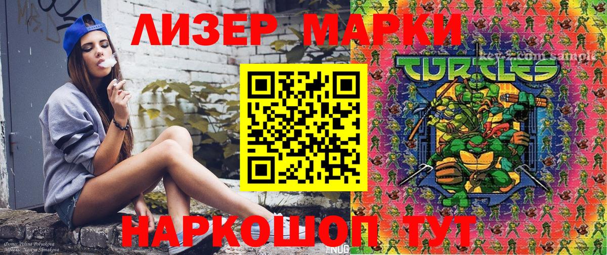 Барабинск  Марки NBOMe 1,8мг  Вход с VPN 