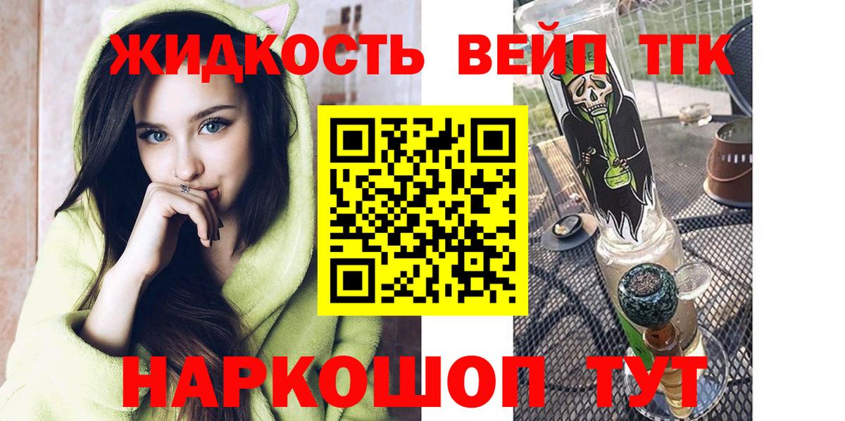 ТГК гашишное масло Барабинск