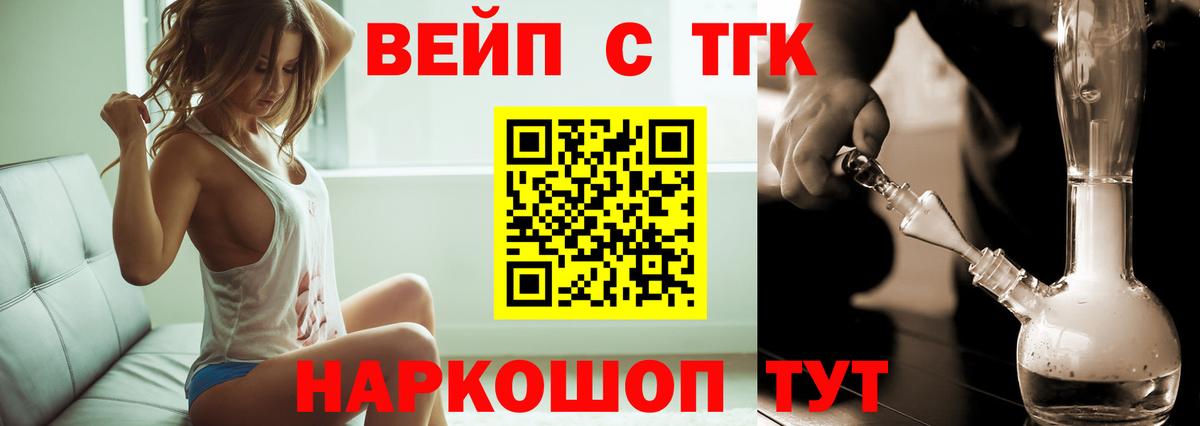 Барабинск  ТГК вейп  Вход с VPN 
